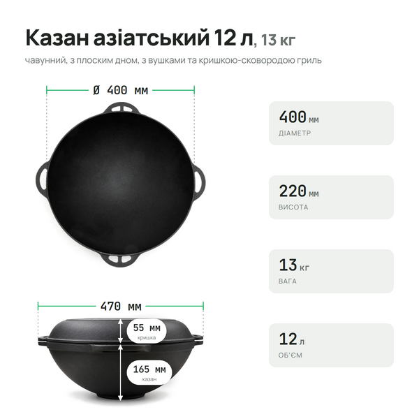 Казан чавунний азіатський 12 л з кришкою-сковородою Гриль (плоске дно), ТМ СІТОН AZ12-FGKS фото