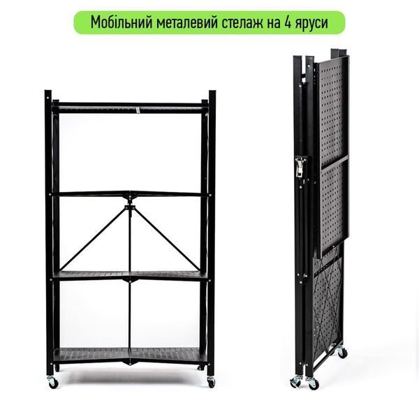 Стелаж мобільний чотириярусний універсальний розкладний з нержавіючої сталі 126х72х34см Чорний SW-00002098 SW-00002098 фото