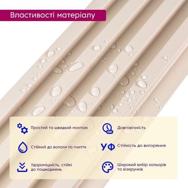 Рейка декоративна WPC стінова 3000х165х23мм Молочний SW-00001858 SW-00001858 фото