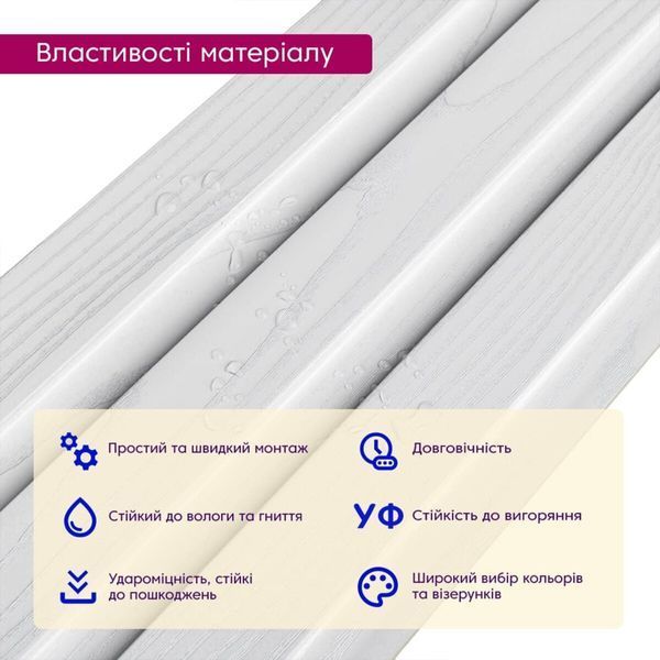 Рейка декоративна WPC стінова 200х11х2900мм SW-00003011 SW-00003011 фото