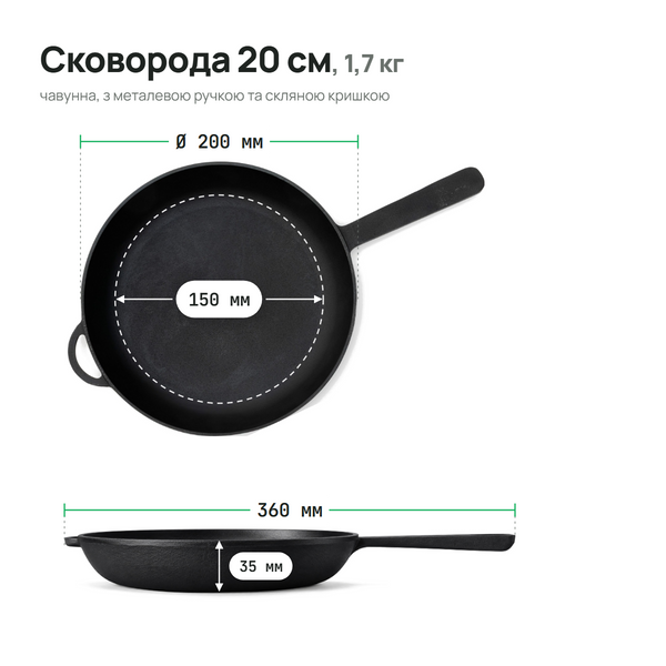 Сковорода чавунна 200х35 мм з металевою ручкою та скляною кришкою ТМ СІТОН 2035-MH-L фото