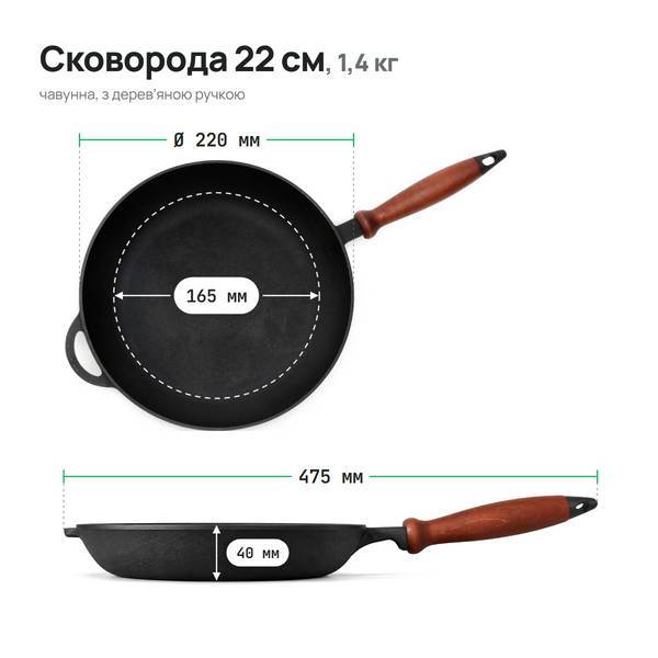 Сковорода чавунна 220х40 мм з дерев'яною ручкою ТМ СІТОН 2240-H фото