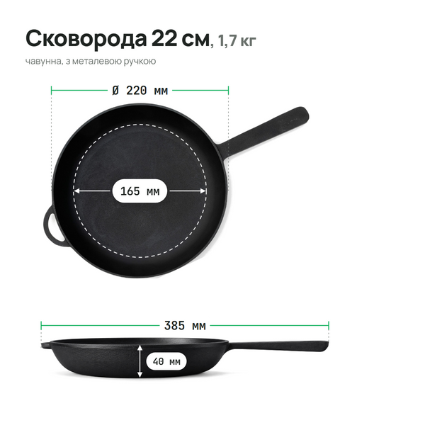 Сковорода чавунна 220х40 мм з металевою ручкою ТМ СІТОН 2240-MH фото